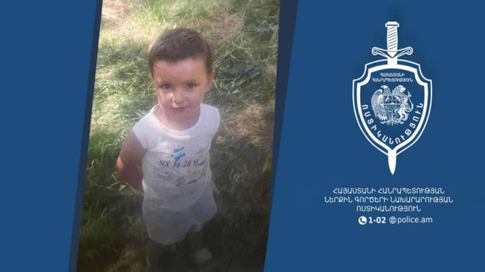 3-ամյա Տիգրանին շարունակում են որոնել. ներգրավված են ՆԳՆ Ոստիկանության՝ 100 և Փրկարար ծառայության՝ 212 ծառայող