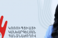Կոռուպցիայի կանխարգելման հանձնաժողովը վարույթ է հարուցել ՄԻՊ-ի դեմ․ «Ժողովուրդ»