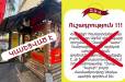 «Զավիկի ղարս»-ում վաճառվում է վտանգավոր սննդամթերք