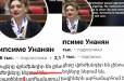 ՔՊ-ականը շտկել է իր ուղղագրական սխալը
