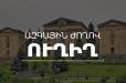 Հիմա․ ԱԺ ճեպազրույցներ․ ինչ են հայտարարում պատգամավորները