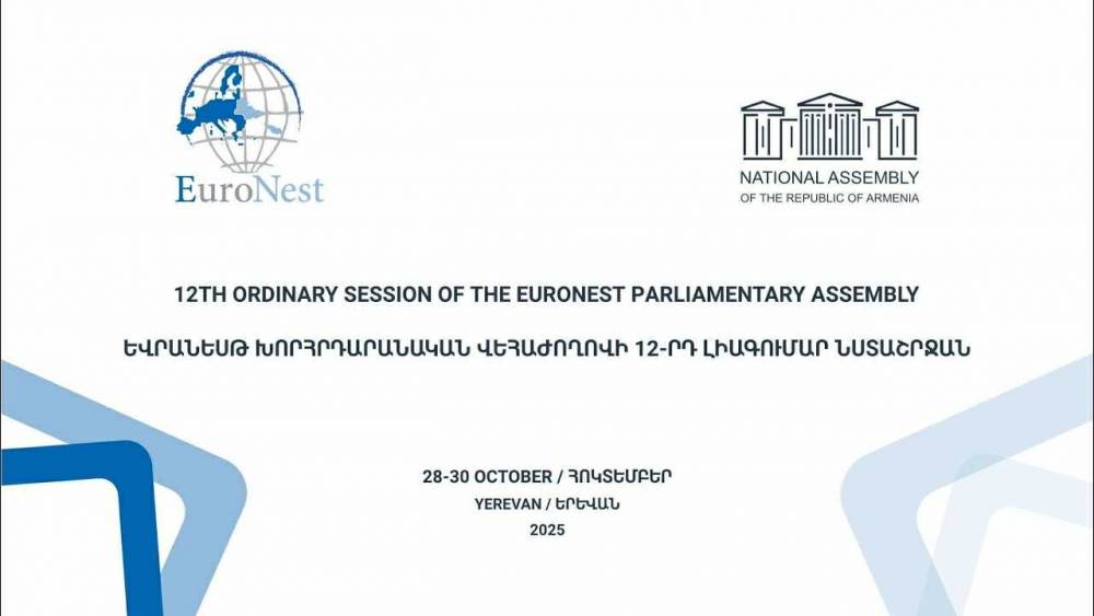 Հիմա. Քաղաքական հարցերի, մարդու իրավունքների և ժողովրդավարության հարցերի հանձնաժողովի նիստը․ՈՒՂԻՂ