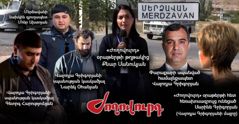 Փարաքարում 3 ընտանիք լքել է տունը. ոստիկանական ուժեր են կենտրոնացրել. «Ժողովուրդ»