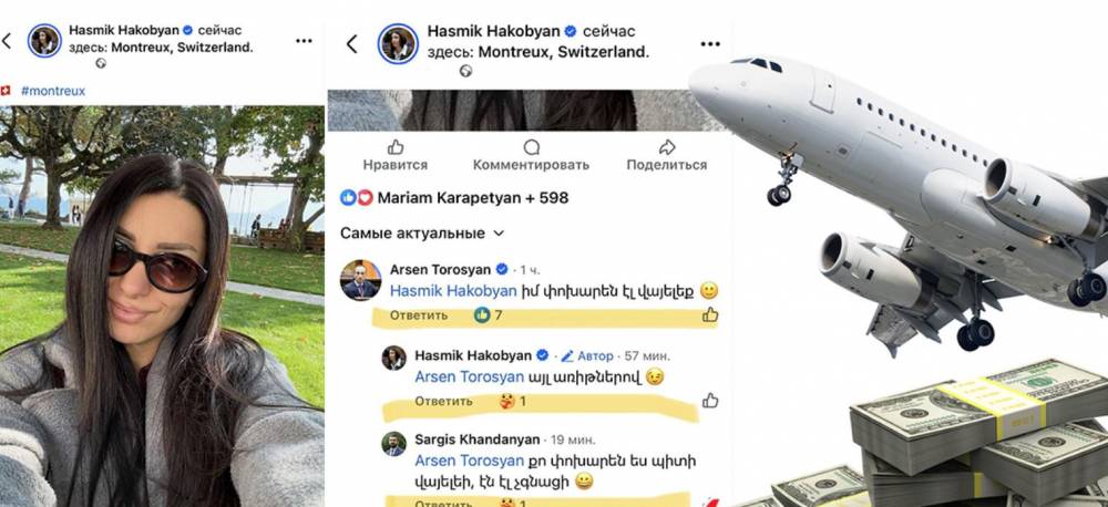 ՔՊ-ն, աշխատանքի փոխարեն, հարկատուների հաշվին վայելում է աշխարհը․«Ժողովուրդ»