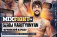 Հաստատվել է Mix Fight 59-ի անցկացման օրը