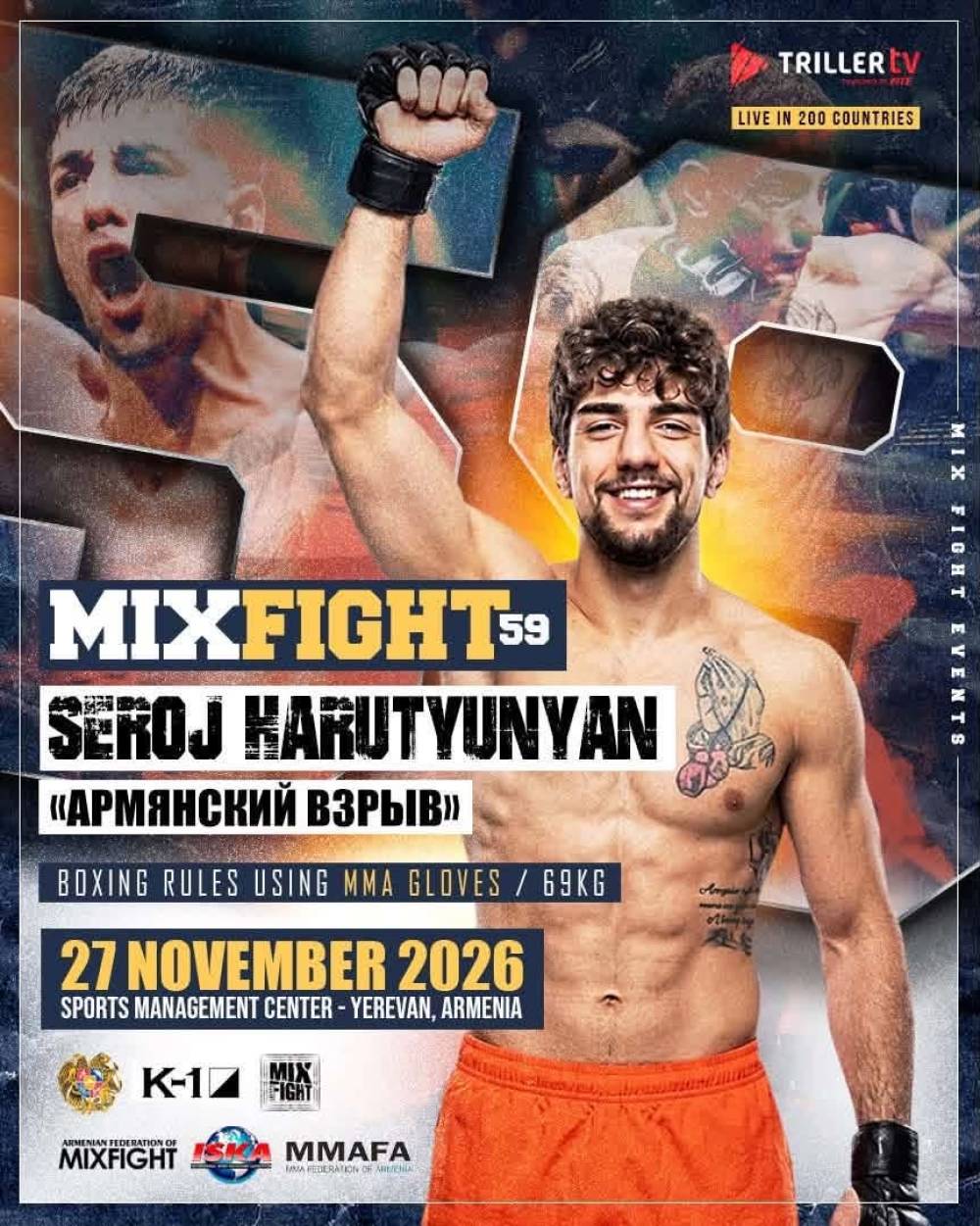 Հաստատվել է Mix Fight 59-ի անցկացման օրը