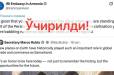 Ուզբեկստանի պահանջով՝ Հայաստանում Իրանի դեսպանատունը հեռացրել է Սամարղանդի մասին հրապարակումը