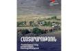 Պահանջում ենք այս լուրջ միջադեպի թափանցիկ և հստակ հետաքննություն․ «Ուժեղ Հայաստան»-ը՝ Սյունիքում տեղի ունեցածի մասին