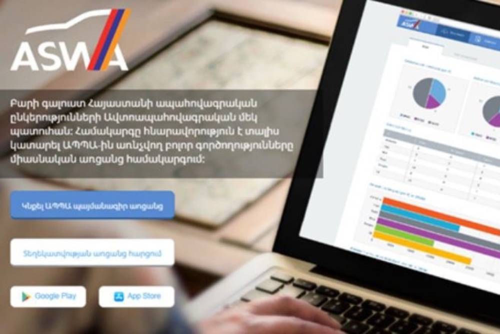 ԱՊՊԱ համակարգը խափանվել է, վարորդները փաստի առաջ են կանգնել․ հերթեր են ՀՔԲ-ներում