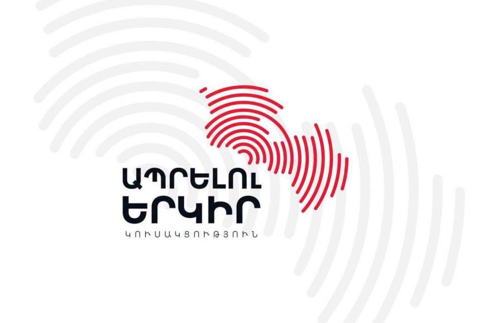 «Ապրելու երկիր» կուսակցությունը շնորհակալություն է հայտնում իրենց ձայնը տված հազարավոր քաղաքացիներին