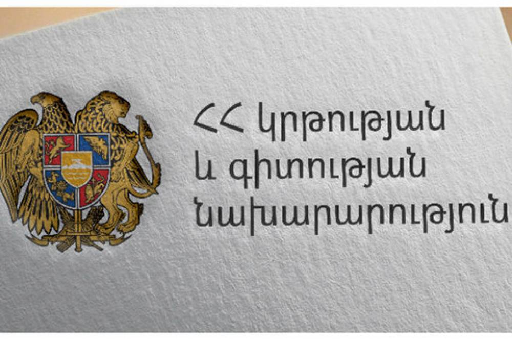 ԿԳՆ-ն պարզաբանում է տարածել զորավարժությունների շրջանակում ուղարկված շրջաբերականի վերաբերյալ