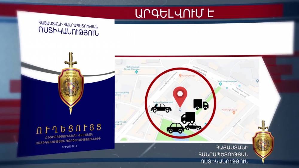 Ոստիկանությունը կապահովի ձեր ընտրելու իրավունքի անխափան իրացումը