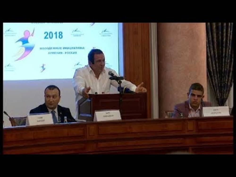 Գ. Ծառուկյանի նախաձեռնությամբ անցկացվել է Հայաստան-Ռուսաստան երիտասարդական խոշոր աշխատաժողով