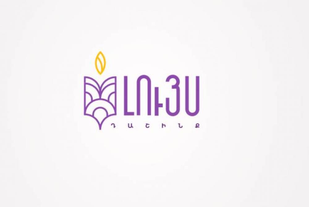 «Լույս» դաշինքը Երևանի ավագանու ընտրություններին կմասնակցի «Երևան՝ լույսի քաղաք» կարգախոսով