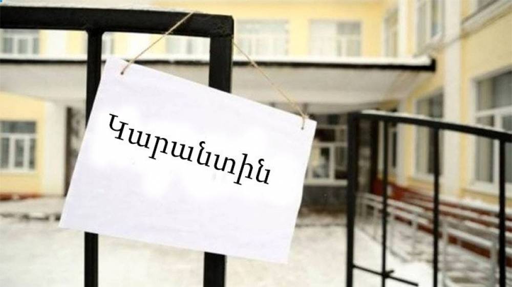 Քաղաքացիները, ովքեր կարանտինի շրջանում կխախտեն ինքնամեկուսացման ռեժիմը, կարող են հայտնվել ճաղերի հետեւում
