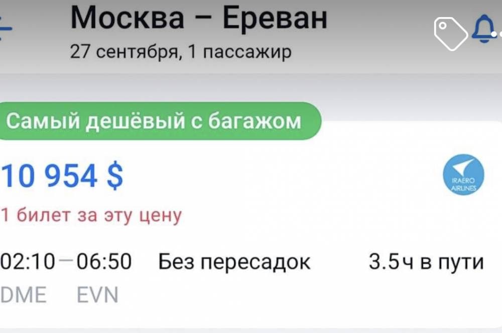 Մոսկվա-Երևան ավիատոմսերի գինը հասել է 11 հազար դոլարի (Photo)