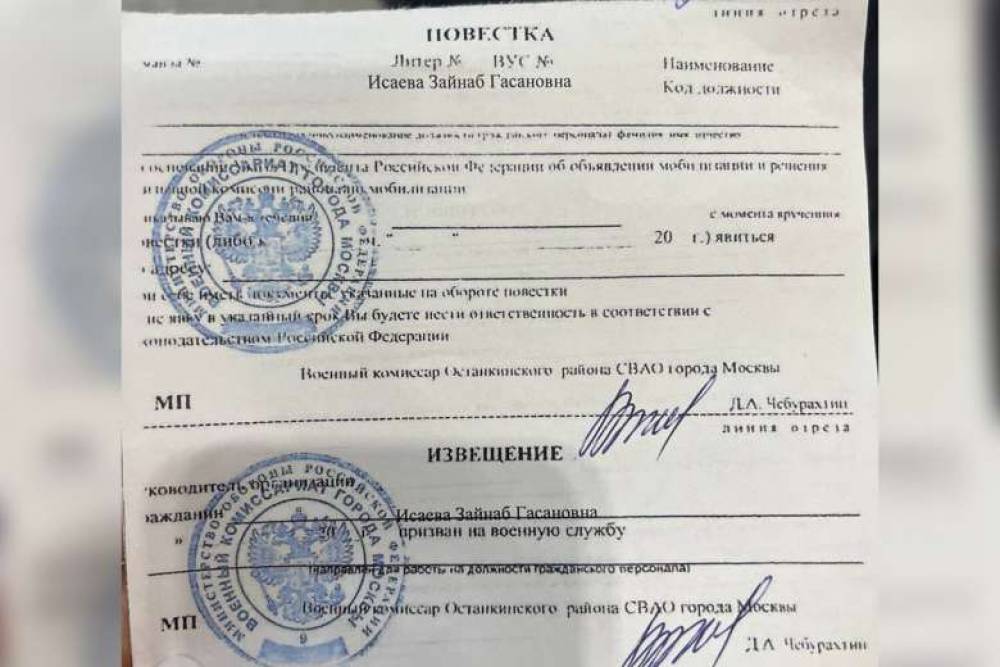 Մոսկվայում 41-ամյա կնոջը զորահավաքի ծանուցագիր են հանձնել