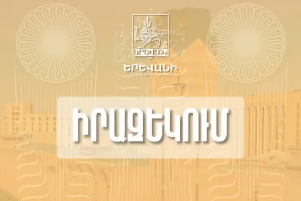 Մայրաքաղաքում ժամանակավոր փակ կլինեն որոշ փողոցներ