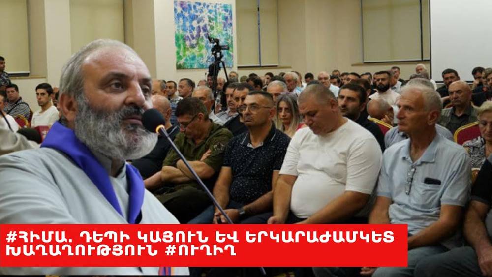 Ուղիղ. «Դեպի կայուն և երկարաժամկետ խաղաղություն» թեմայով քննարկում