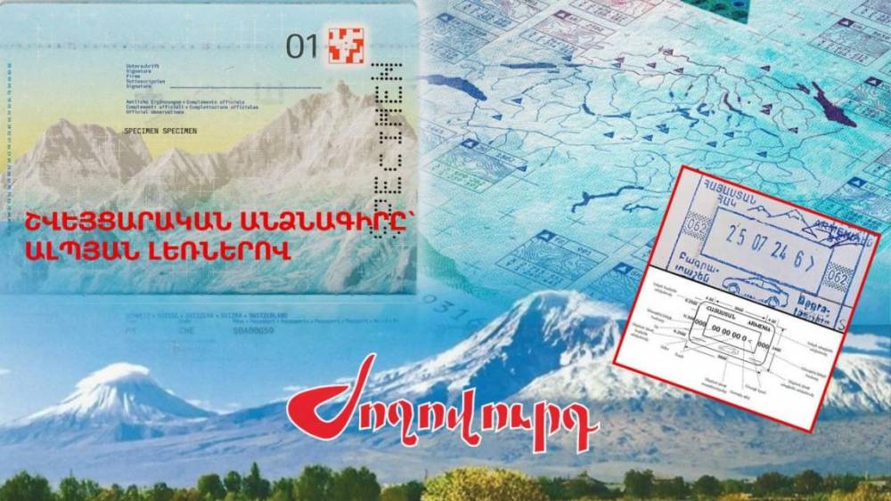 Եթե Շվեյցարիան իր անձնագրերում կարող է պատկերել Ալպերը, ինչո՞ւ Հայաստանը չպետք է պատկերի Արարատը․ «Ժողովուրդ»