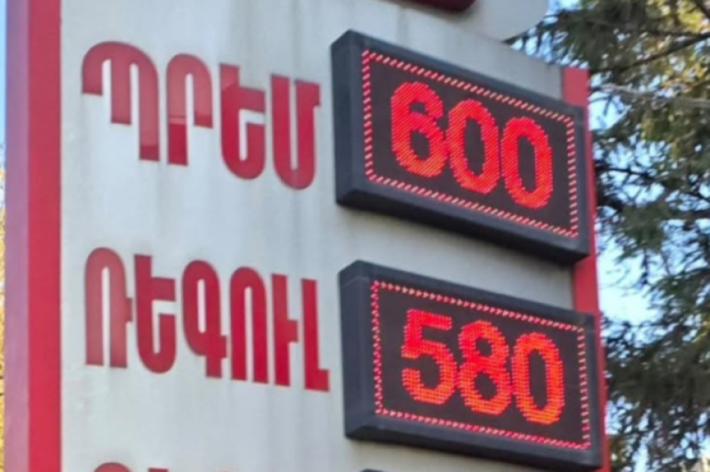 Բենզինի գնի բարձրացման հարցով Մրցակցության հանձնաժողովը գրություններ է ուղարկել տնտեսվարողներին