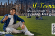 Յունիբանկը մեկնարկել է նոր ակցիա «U-Teenager». գլխավոր մրցանակը՝ ամառային դասընթաց արտերկրի լավագույն բուհերից մեկում