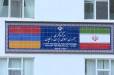Ով է Կապանում Իրանի նոր գլխավոր հյուպատոսը․ «Հրապարակ »