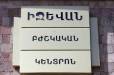 Տավուշում կինը սկսել է ծննդաբերել ճանապարհին. Նորածնի կյանքը փրկել չի հաջողվել
