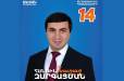 Հայտնի է Հրազդան համայնքի ավագանու ընտրություններում ՔՊ համայնքապետի թեկնածուն