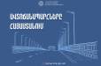 ՀՀ տարածքում ավտոճանապարհներն անցանելի են